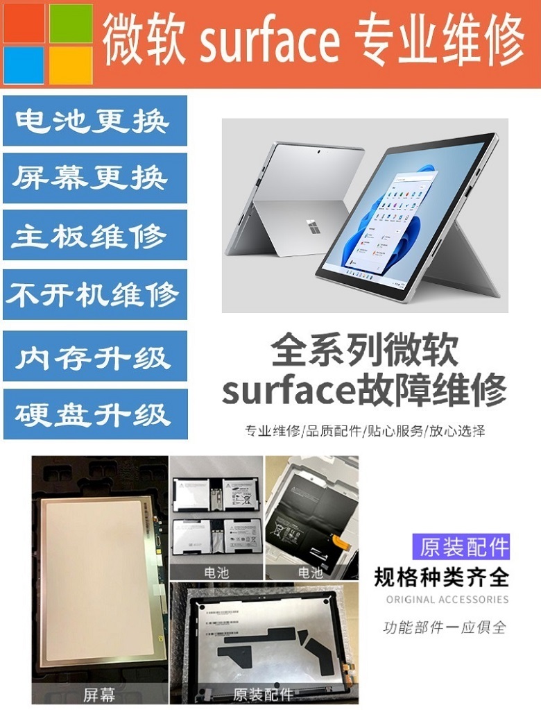 成都surface laptop5維修,成都surface laptop5主板維修,surface laptop5電池鼓包更換服務 2