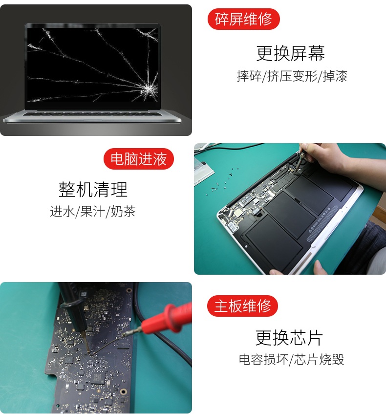 成都蘋果筆記本維修去哪里 哪里修蘋果筆記本 第四張圖片