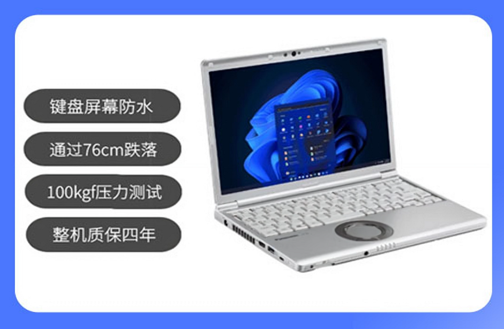 成都松下筆記本維修點(diǎn)_松下電腦維修服務(wù)中心地址